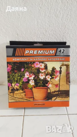 Комплект за капково напояване