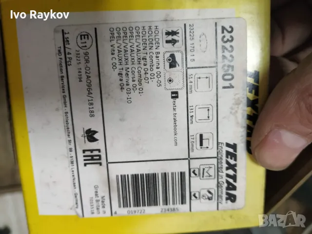 Комплект накладки TEXTAR 2322501 , Opel Corsa, Meriva , Combo,Tigra, снимка 7 - Части - 48420037