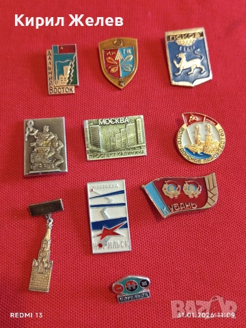 Лот 10 броя значки стари редки от соца за КОЛЕКЦИЯ ДЕКОРАЦИЯ 53462