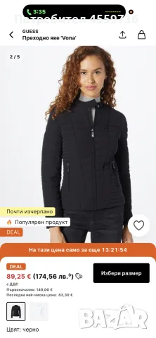 яке guess ново без забележки, снимка 2 - Якета - 55743734