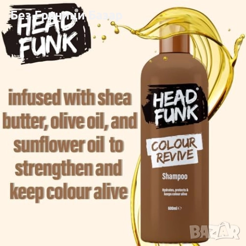 Нов Хидратиращ шампоан за боядисана коса с масла Head Funk 600ml жени грижа красота, снимка 2 - Продукти за коса - 52672560
