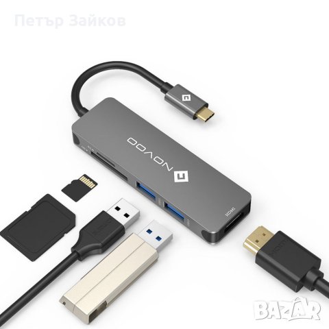NOVOO 5 В 1 R5 USB C ХЪБ, снимка 2 - Друга електроника - 41037040
