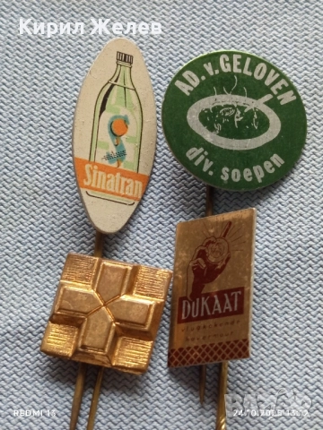 Лот рекламни значки 20 броя стари редки за КОЛЕКЦИЯ ДЕКОРАЦИЯ 13681, снимка 7 - Колекции - 52166013