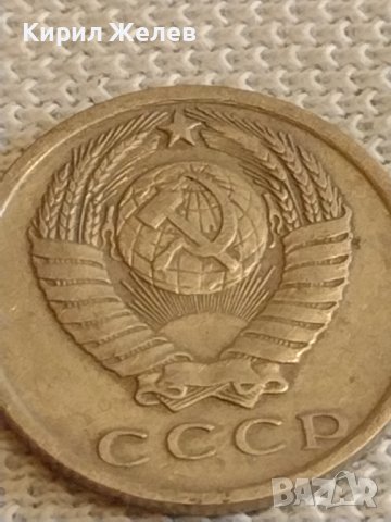 Две монети 2 копейки 1988г. / 15 копейки 1980г. СССР стари редки за КОЛЕКЦИОНЕРИ 39573, снимка 9 - Нумизматика и бонистика - 44256927