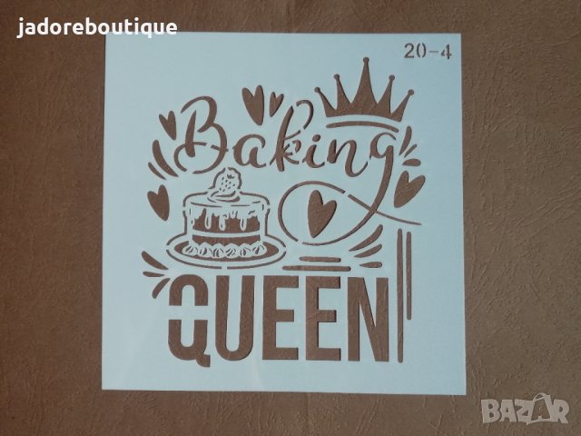 Шаблон стенсил скрапбук декупаж 20-4 Baking queen, снимка 1 - Други - 39828874