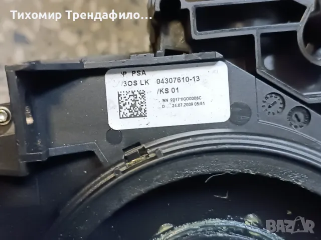 ПОВРЕДЕН! лостчета светлини чистачки Peugeot 407 96663607XT COM2008 , 96663634XT, снимка 8 - Части - 48426915