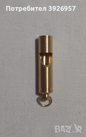 Уникална месингова свирка