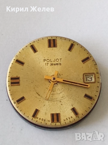 Механизъм с циферблат от стар ръчен часовник 37188