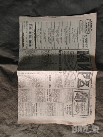Продавам старин вестници : Работническо дело, Отечествен фрот, снимка 14 - Списания и комикси - 48721628