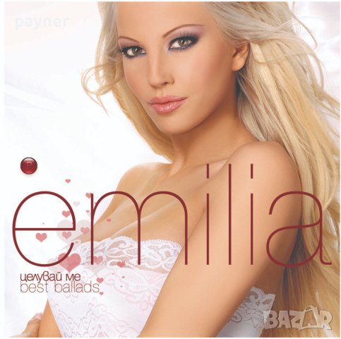 Емилия-Целувай ме/ best ballads/