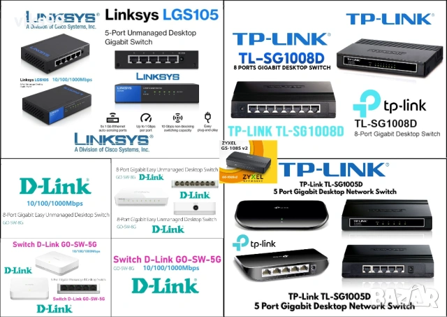 Гигабитови Суичове Linksys, TP-Link, D-Link, Zyxel 