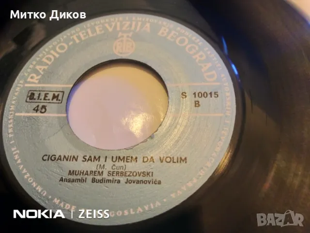 Малка плоча на сръбски песни отлична 2 броя на Muharem Serbezovski i Osman Aga, снимка 8 - Грамофонни плочи - 48031968