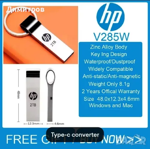 HP USB флаш устройство 2 TB - 2000GB за съхранение на данни, съвместимо с компютър/лаптоп, снимка 10 - USB Flash памети - 49989696