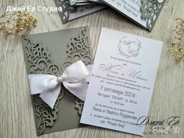 Сватбена покана, снимка 4 - Покани - 44339010