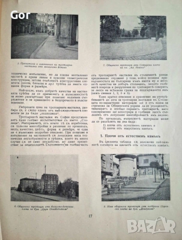 Юбилеен брой с портрет на Цар Борис III, снимка 6 - Нумизматика и бонистика - 53569486