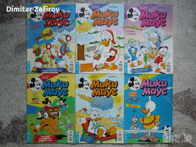 Списания Мики Маус 1994-2005 г., снимка 7 - Списания и комикси - 54271692