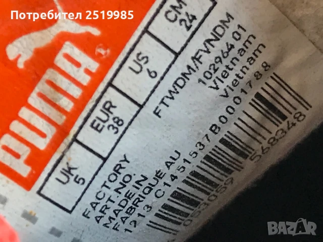 14 броя бутонки с номер 38, снимка 2 - Футбол - 50475103