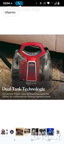 Перяща прахосмукачка Bissell SpotClean ProHeat 

, снимка 4 - Прахосмукачки - 51807397