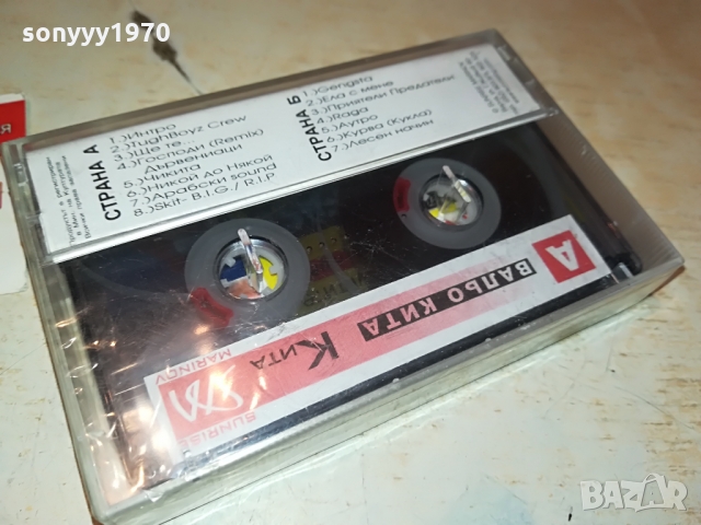 поръчана-ВАЛЬО КИТА-КАСЕТА В ЦЕЛОФАН 1103220939, снимка 15 - Аудио касети - 36065295