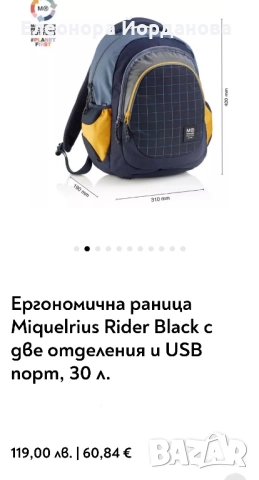 Ученическа раница , снимка 9 - Ученически пособия, канцеларски материали - 52238130