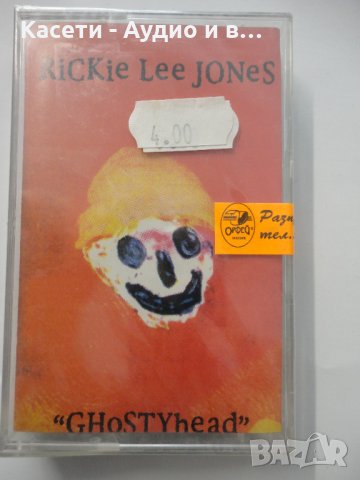 Rickie Lee Jones/GHoSTYhead, снимка 1 - Аудио касети - 34226685