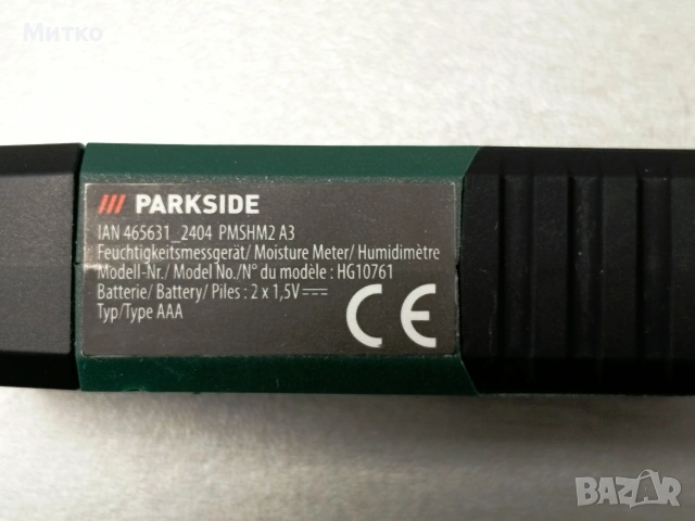 Влагомер Parkside PMSHM2 A3, снимка 3 - Измервателни инструменти - 53763839