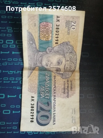 100 лв,50лв,20лв ,5 лв 2лв и 1 лв, снимка 3 - Нумизматика и бонистика - 53704769