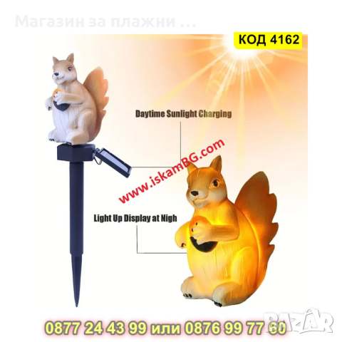 Соларна градинска лампа Катерица - КОД 4162, снимка 4 - Соларни лампи - 44681512