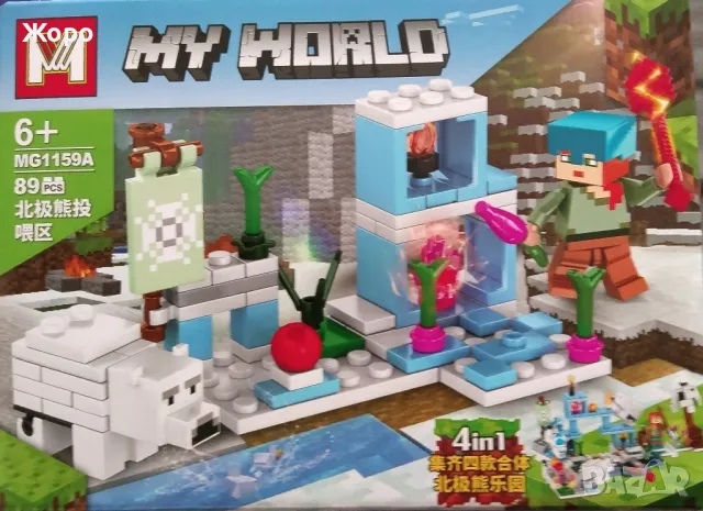 КОНСТРУКТОР ГРАДИНА ОТ СЕРИЯТА МОЙ СВЯТ "MY WORLD"4В1 MG-1159-A РЕПЛИКА 