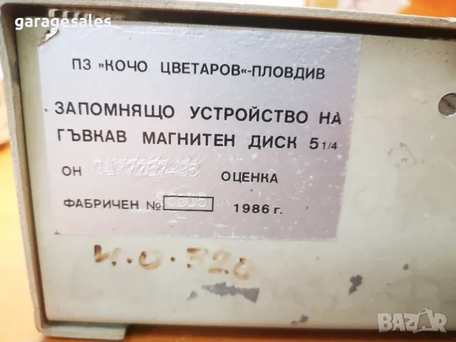 Сет от 3 флопита 8 битови, български, снимка 7 - Антикварни и старинни предмети - 47822018