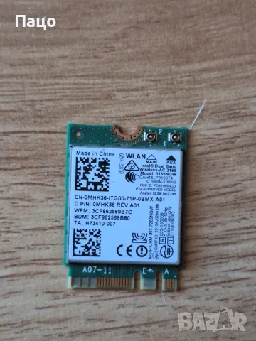 Dual Band Wireless-AC 3165NGW + Bluetooth 4.0 NGFF 802.11AC Wifi Card, снимка 4 - Лаптоп аксесоари - 55975275