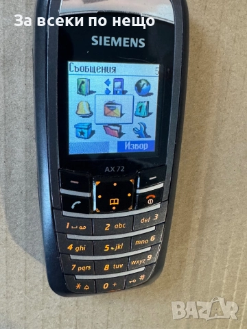 Ретро GSM Siemens AX72