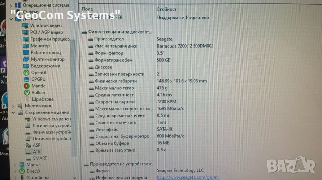 HP ProDesk 600-G3 (i5-6500,8GB,128+500GB,DVD,2xDP,Type-C,Wi-Fi,BTU), снимка 9 - Работни компютри - 41038740