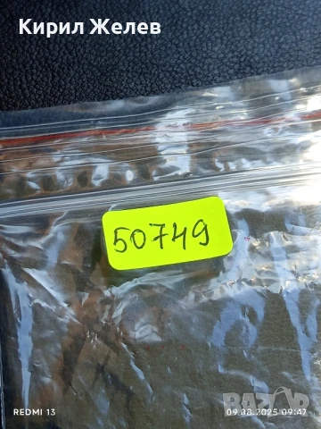 Стара картичка МАРГАРИТА РАДИНСКА ПЕВИЦА през 1971г. печели Фестивала Златния Орфей 50749, снимка 9 - Колекции - 51305570