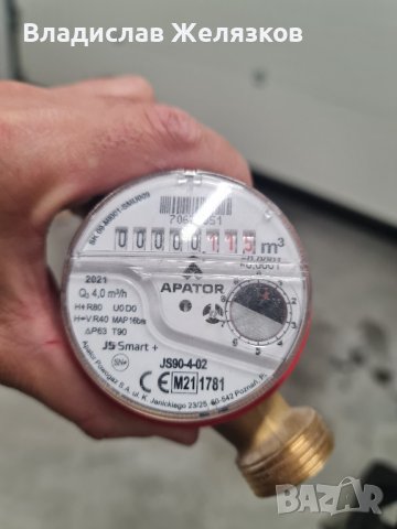 Водомер за топла вода 2 броя, снимка 2 - ВИК - 42288282