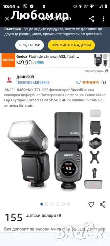 JINBEI Hi460MAX TTL HSS фотоапарат Speedlite със сензорен циферблат Универсален Hotshoe Canon Nikon , снимка 9 - Светкавици, студийно осветление - 49385020