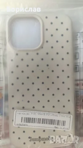 Селиконово гръпче за Iphone 13 pro max 