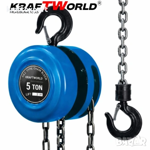 Верижна ръчна лебедка 5 тона – индустриален тип, верига 3 м