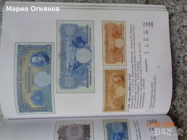 Лот SPESIMEN Banknotes 1929г по каталог , снимка 7 - Нумизматика и бонистика - 49534734
