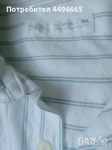 Риза за момче