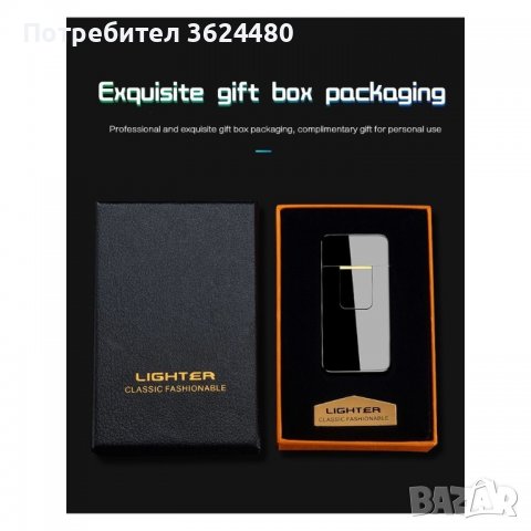 USB запалка с тъч скрийн, без пламък, снимка 9 - Други стоки за дома - 40076165