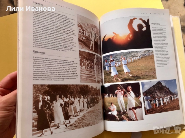 УЧИТЕЛЯТ Петър Дънов - Живот и учение, снимка 3 - Художествена литература - 51468392