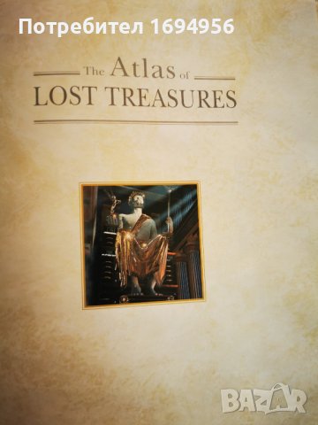 The atlas of lost treasures