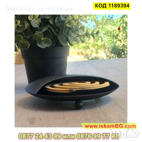 Метална поставка за спирали против комари - КОД 1189394, снимка 2 - Други стоки за дома - 44821157