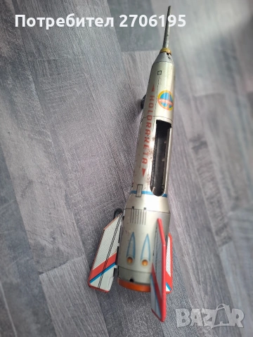 Стара играчка Holdraketa