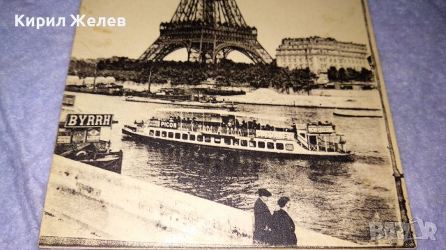 СТАРИННА ОРИГИНАЛНА ПОЩЕНСКА КАРТИЧКА от ПАРИЖ АЙФЕЛОВА КУЛА от ЦАРСКО ВРЕМЕ и ОЩЕ ЕДНА РЯДКА 33061, снимка 17 - Филателия - 38620256