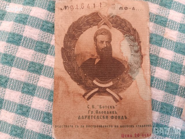 СК БОТЕВЪ ПЛОВДИВЪ 1912г, снимка 8 - Други ценни предмети - 42003152