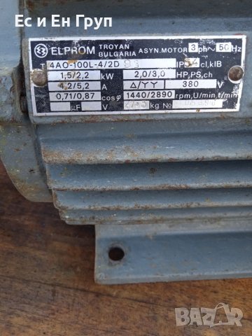 Електродвигател Двускоростен, снимка 2 - Електродвигатели - 40543948