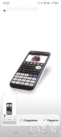 Графичен калкулатор Casio Fx-Cg50 (версия за ЕС)