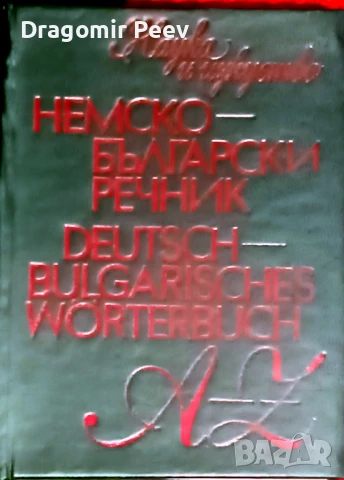 Продавам 4 комплекта книги и 10 самостоятелни, снимка 2 - Художествена литература - 51369671